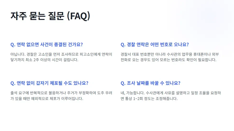 faq