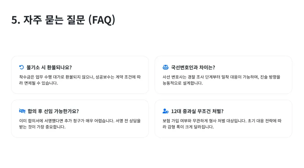 자주묻는질문